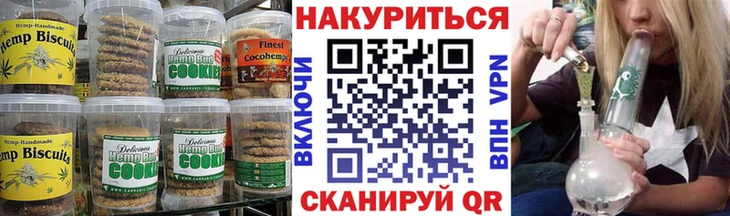Еда ТГК конопля Кувандык
