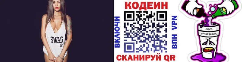 Кодеин Purple Drank  купить   Кувандык 