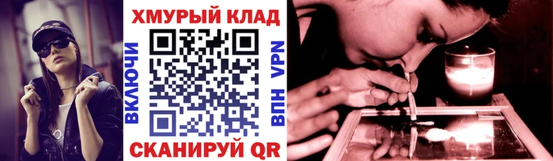 ГЕРОИН хмурый Кувандык