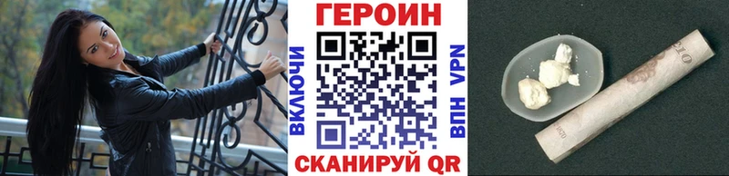 Героин герыч  где купить наркоту  Кувандык 