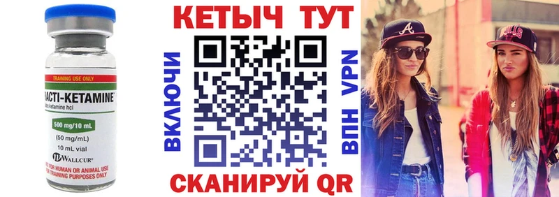 цены   Кувандык  Кетамин VHQ 